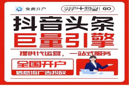 信息流广告投放公司案例发展趋势