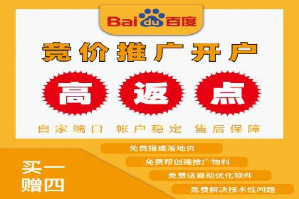 案例分享：信息流广告开户后如何获得高额返点